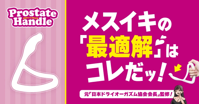 カップルでアダルトショップ巡りを楽しもう！おすすめのアダルトショップ6選紹介！