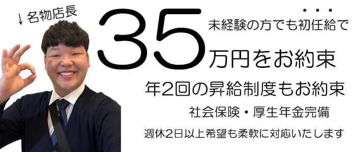 市川・本八幡 送りドライバー求人【ポケパラスタッフ求人】