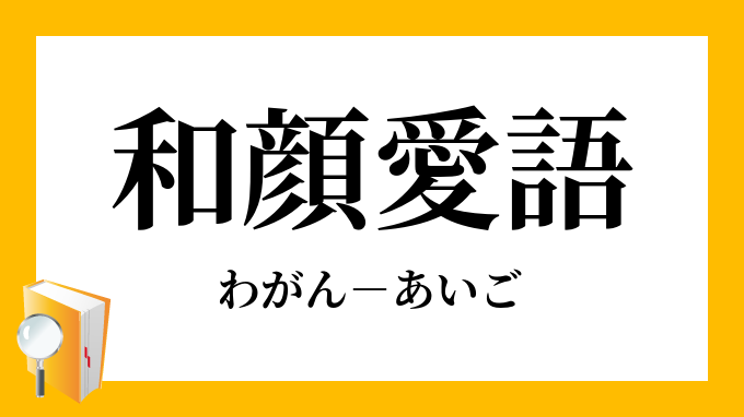 ぴえんとは？ 意味や広まった背景とともに今流行りの若者言葉も紹介 |