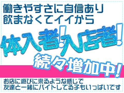 愛知｜風俗に体入なら[体入バニラ]で体験入店・高収入バイト