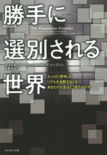 本/雑誌]/すべて潜在意識のせいでした/宮増侑嬉/著 : neobk-2981004 : ネオウィング