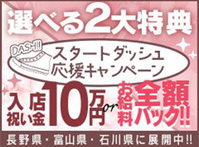 長野PRIME（ナガノプライム）［長野 メンズエステ（一般エステ）］｜風俗求人【バニラ】で高収入バイト