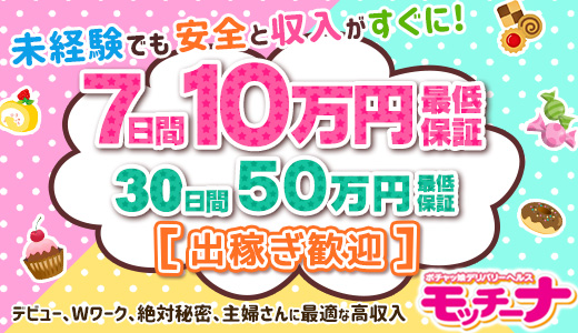 奥様会館 ver.2 旭川店(オクサマカイカンバージョンツーアサヒカワテン)の風俗求人情報｜旭川市