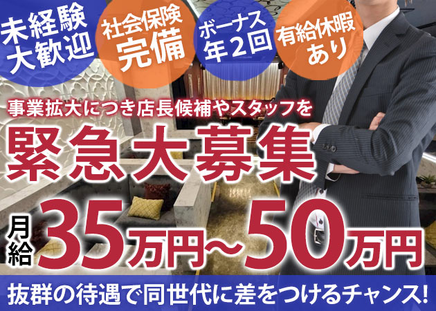 久喜のコンカフェ・ガールズバーの求人・体入・バイト一覧