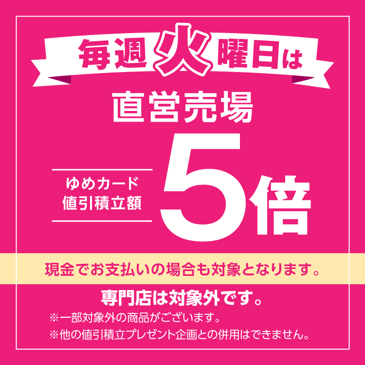 ファッションサロン 西田屋 | 東広島市黒瀬町の西田屋呉服店です