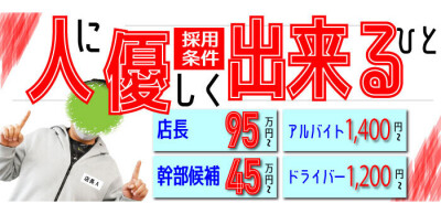 浅草風俗の内勤求人一覧（男性向け）｜口コミ風俗情報局