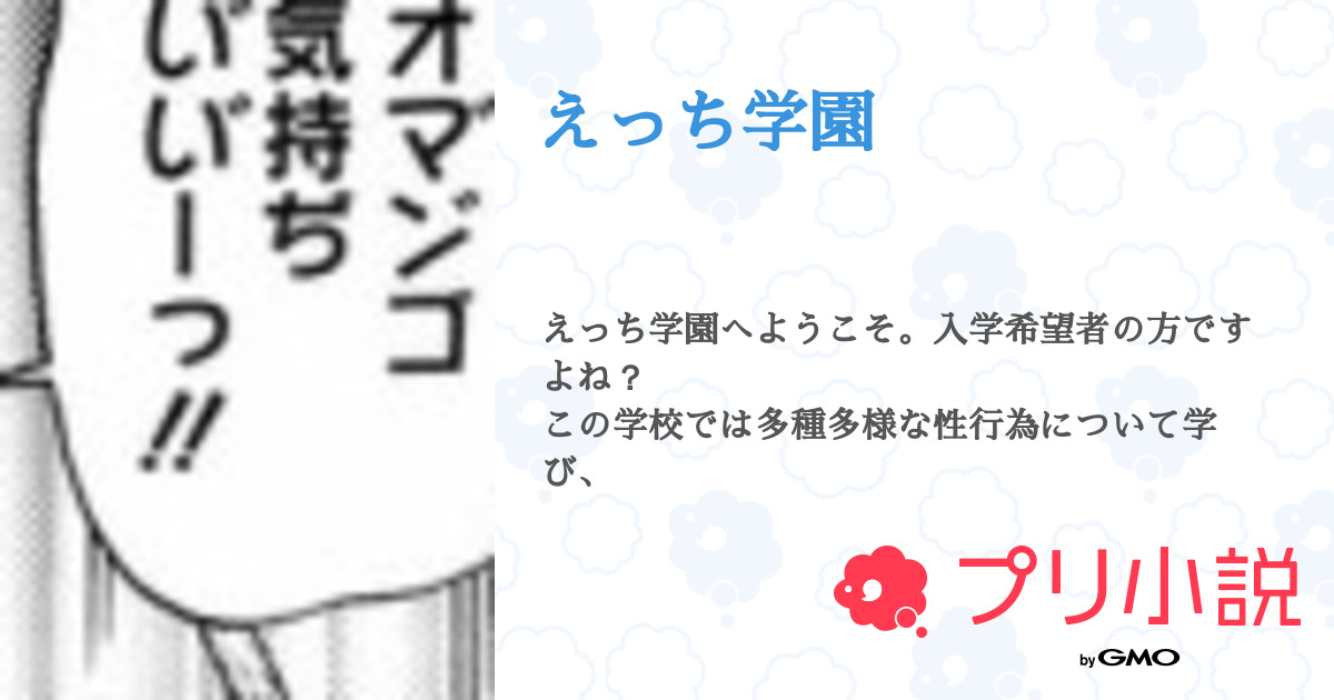 ピュアアダルト アロマ企画 美人令嬢・エロ小説朗読