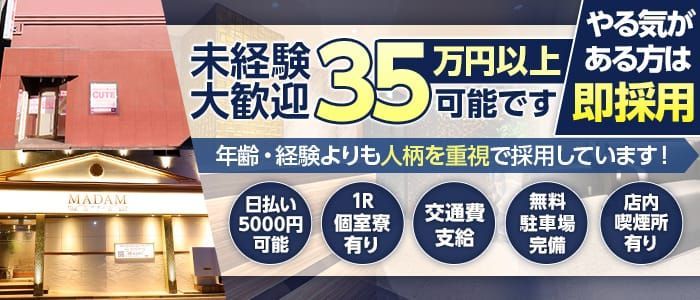 寮完備 住み込みの転職・求人情報 - 蕨駅周辺｜求人ボックス