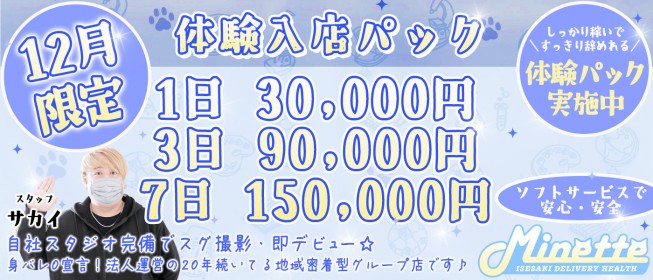 兵庫で即日！体験入店OKな風俗求人｜【ガールズヘブン】で高収入バイト探し