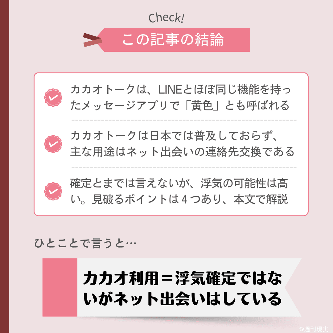 カカオトークで安全に援交パパ活女子をセフレにしてみた : エロ漫画無料アダルト裏モノJAPAN