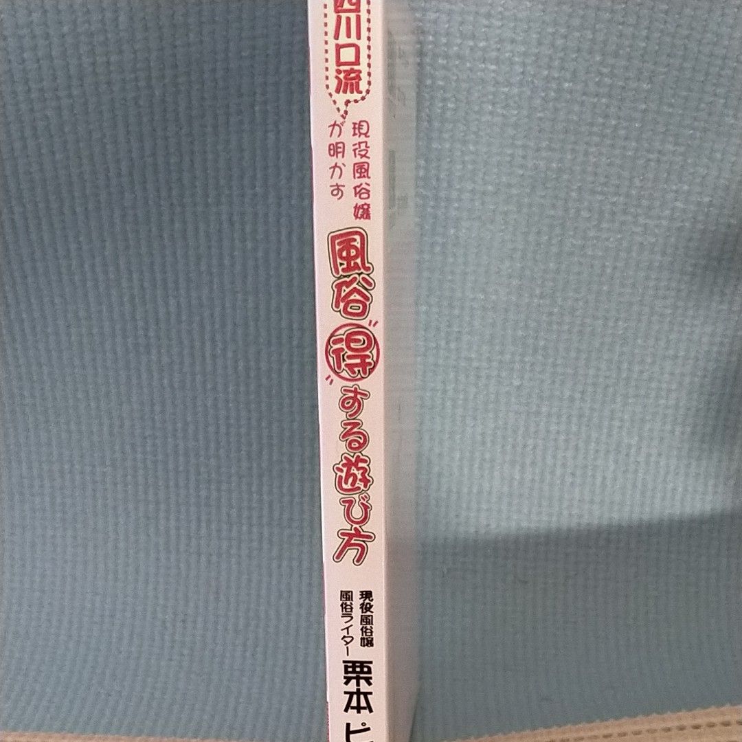 西川口のNK流を流行らせた経営者が上海で、湯の宮会所をオープン（上海） : せっかく行く海外旅行のために