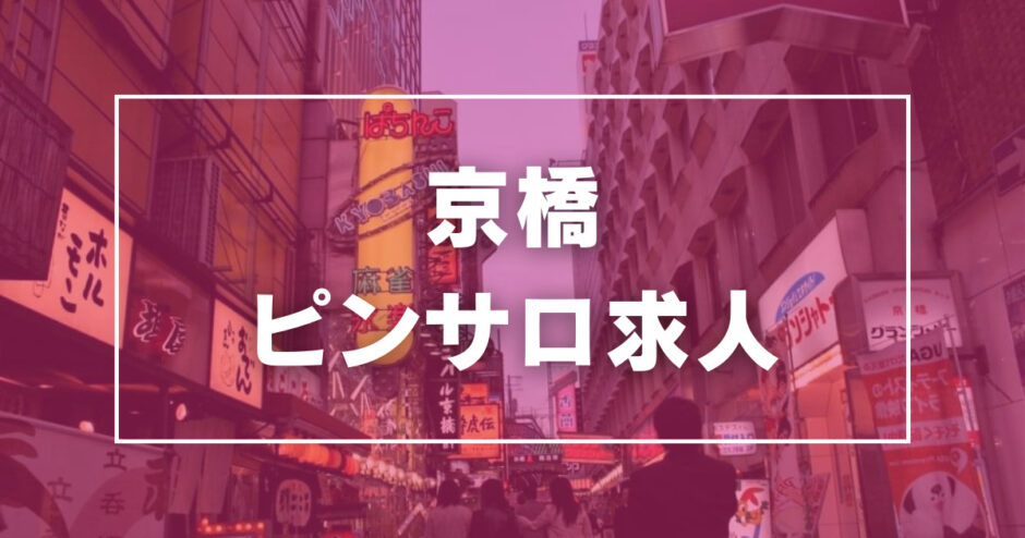 パッション」松阪のピンサロ求人【体入ねっと】