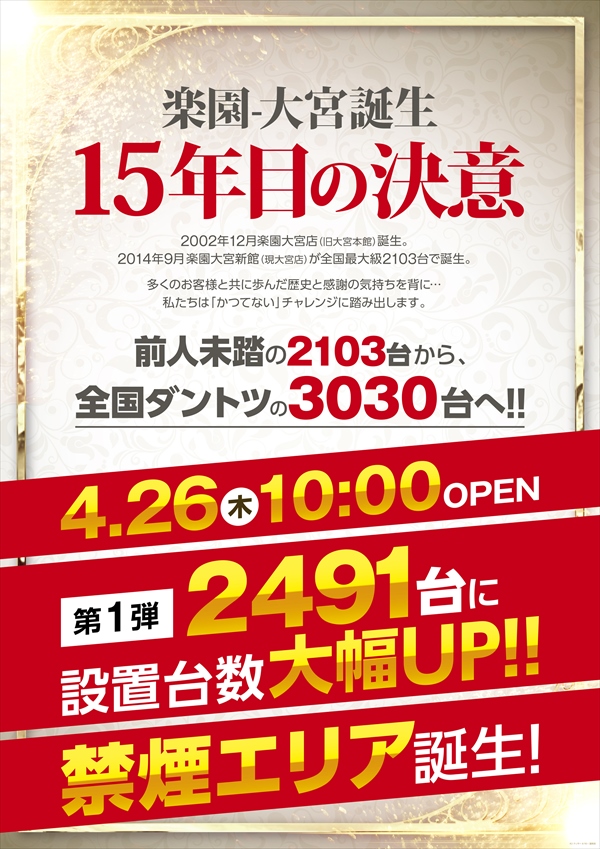 フロアマップ公開中】ガーデン東大宮 | さいたま市見沼区 東大宮駅 |