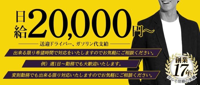 秋葉原風俗の内勤求人一覧（男性向け）｜口コミ風俗情報局