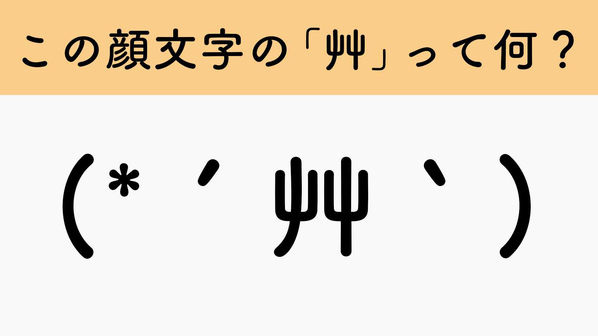 ○´艸`) この顔文字は何を意味するでしょう？＆懐かしの楽曲『希望の灯り』！！ : みつい 禮の演歌部屋