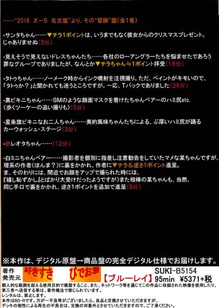 【好きな体位】巨乳の水着キャバ嬢えちえち質問ベスト3 in 名古屋