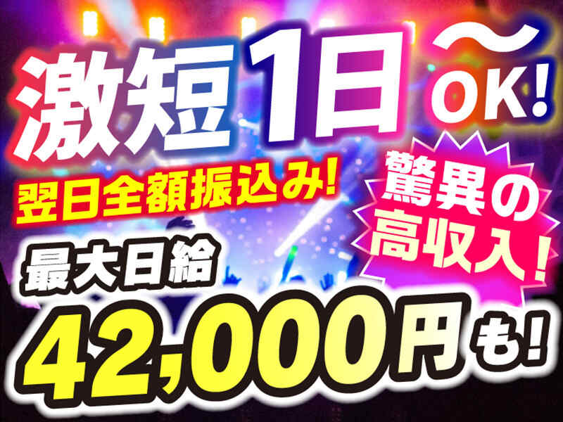 撮影会モデル募集!コスプレなど東京で高収入日払いのバイト求人