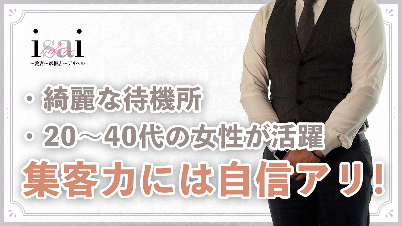 最新版】彦根・長浜の人気風俗ランキング｜駅ちか！人気ランキング