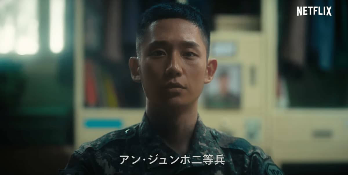 韓国ドラマ】チョン・ヘイン主演『D.P.-脱走兵追跡官-』脱走兵を追跡する「D.P.」の視点から軍隊の闇に迫った社会派ドラマを韓ドラマニアが徹底解説！  | サンキュ！