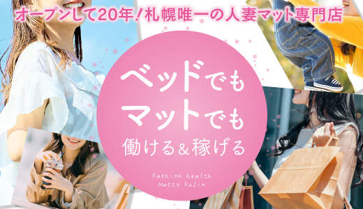 ぷっちょぽっちょボーイング（札幌ハレ系）(札幌・すすきの)で働く女性の口コミ・評判｜高収入求人なら【ココア求人】