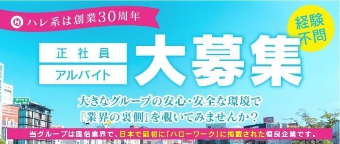 中洲キャバクラボーイ求人・バイト・黒服なら【ジョブショコラ】