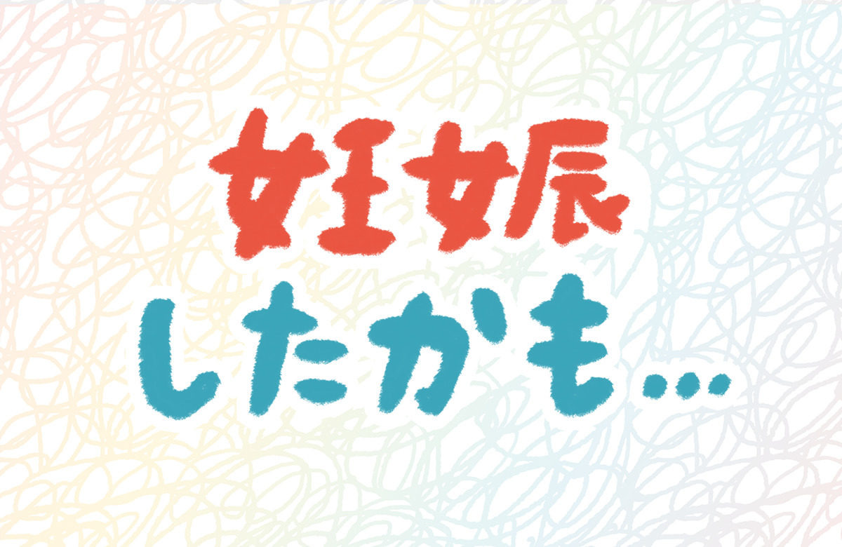 特別編】禁断の沼らせ