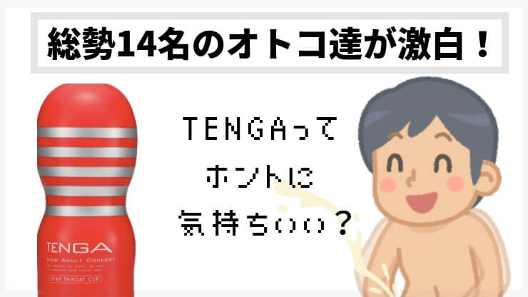 TENGA FLIP HOLE レッド