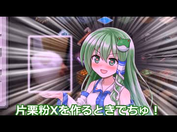 片栗粉X制作前編 - YouTube