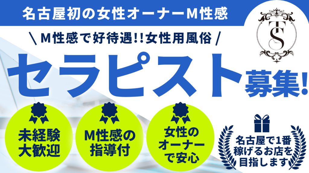 言葉責めM性感イッツブーリー(横浜ハレ系) - 横浜店舗型ヘルス求人｜風俗求人なら【ココア求人】