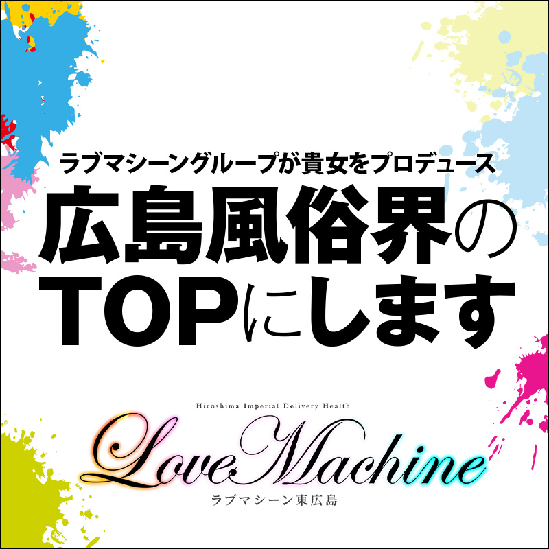 おすすめ】東広島のデリヘル店をご紹介！｜デリヘルじゃぱん