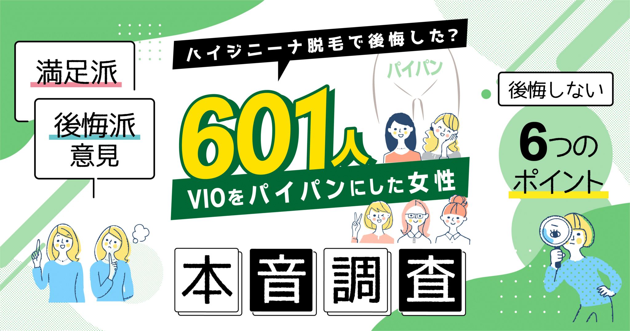 男性のパイパンとセックスでのメリット - TENGAヘルスケア プロダクトサイト