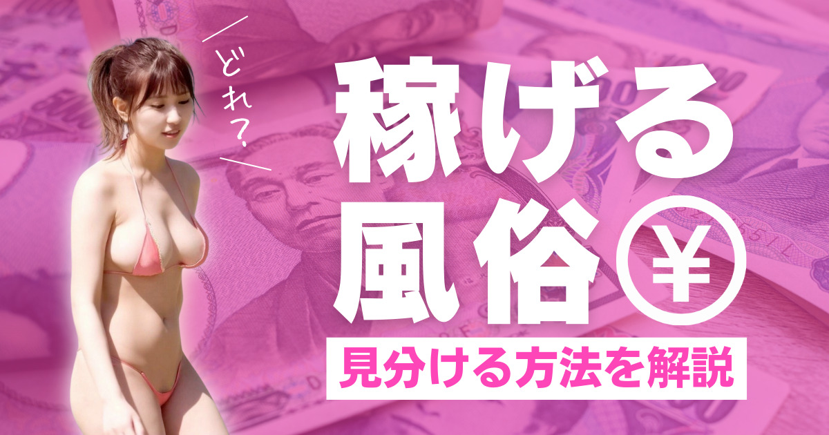 最新版】上越・柏崎の人気デリヘルランキング｜駅ちか！人気ランキング