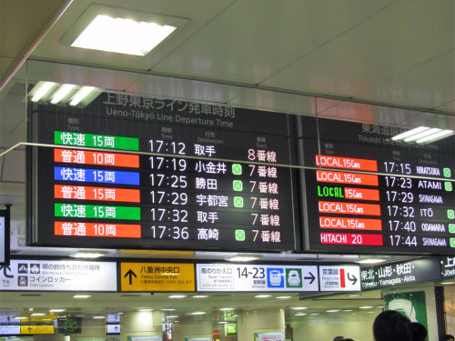 ファイル:上野東京ライン 東京駅案内板 2015年3月16日.jpg - Wikipedia