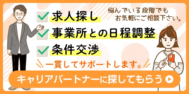 有限会社岩沼生花店の求人情報｜求人・転職情報サイト【はたらいく】