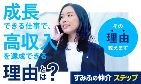 バイト 高時給の求人募集 - 京王八王子駅周辺