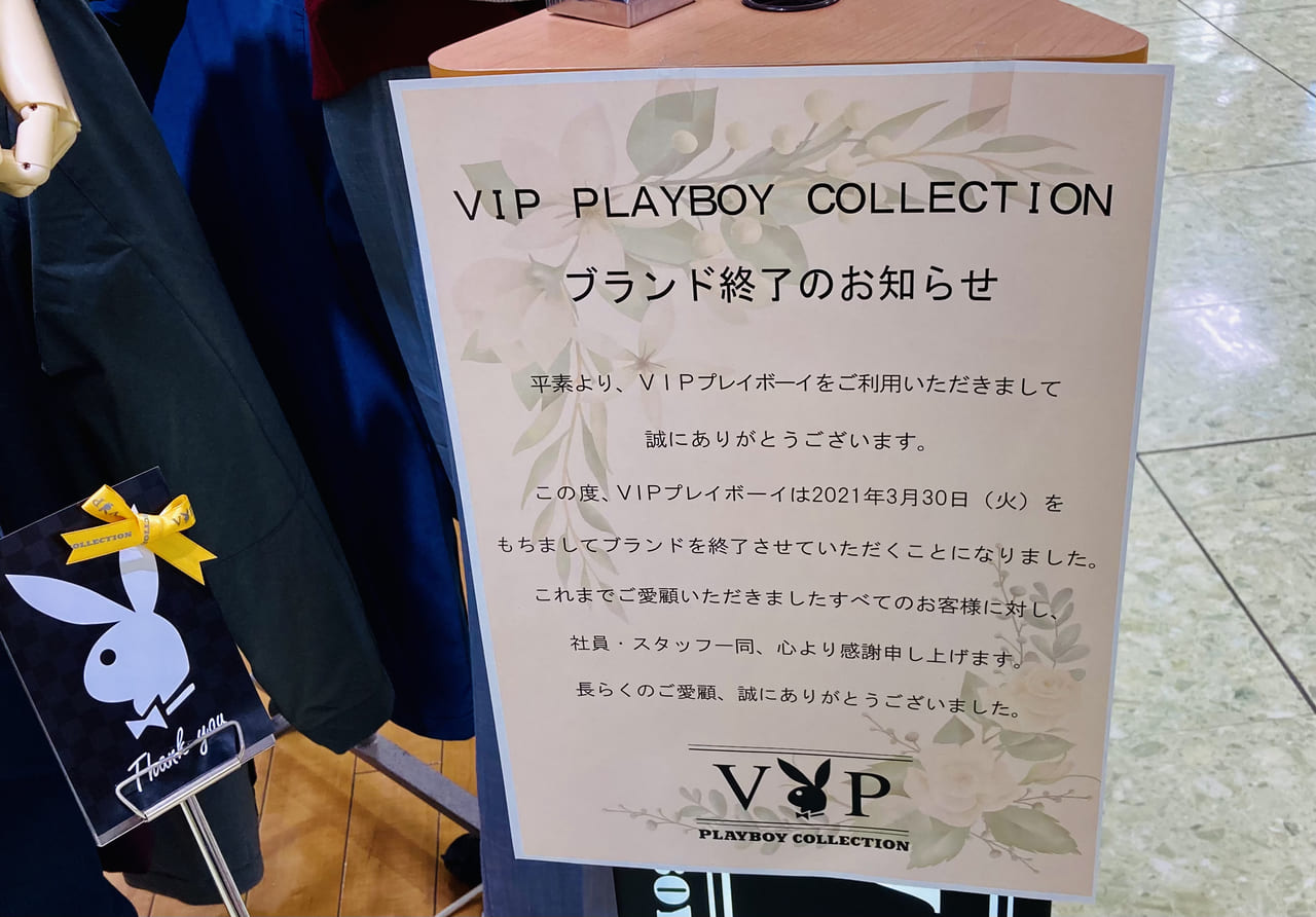 PLAYBOY US プレイボーイ