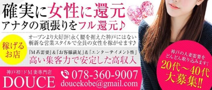 おすすめ】神戸市北区の人妻デリヘル店をご紹介！｜デリヘルじゃぱん