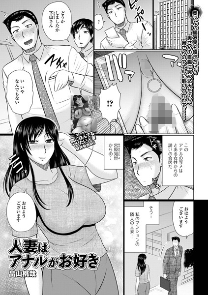 アップル写真館投稿ビデオ vol.21【人妻アナルFUCK編】 商品詳細-映天[スマホページ]