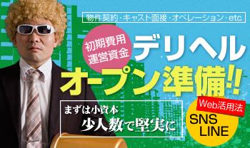 実力？贔屓？フリー客を付けてもらえる風俗嬢の優先順位を教えます♪ | FQSS