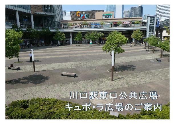 JR川口駅、南側に“自由通路”復元する可能性 JRと川口市が検討を進める これまで既存デッキを北側に拡幅し、屋根を設置する案を検討していた