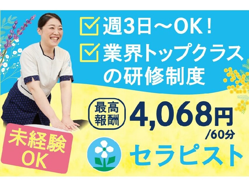 徳島市 脳洗浄®️・小顔調整・エステ・ヘッドスパ プライベートサロン/個人サロン】脳洗浄®️Heiraum~ﾊｲﾗｳﾑ~さん – MyKOBAKO