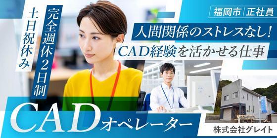 ナイトワーク出身の方大歓迎！社長秘書 ｜ 昼ジョブ【夜職から昼職への転職】｜キャバクラ水商売、風俗嬢などのナイトワーカー特化の求人紹介サービス