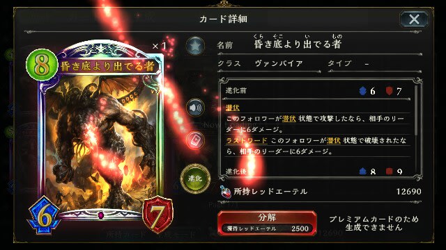 3月28日メンテナンス時のカード能力の変更について | News | Shadowverse【シャドウバース