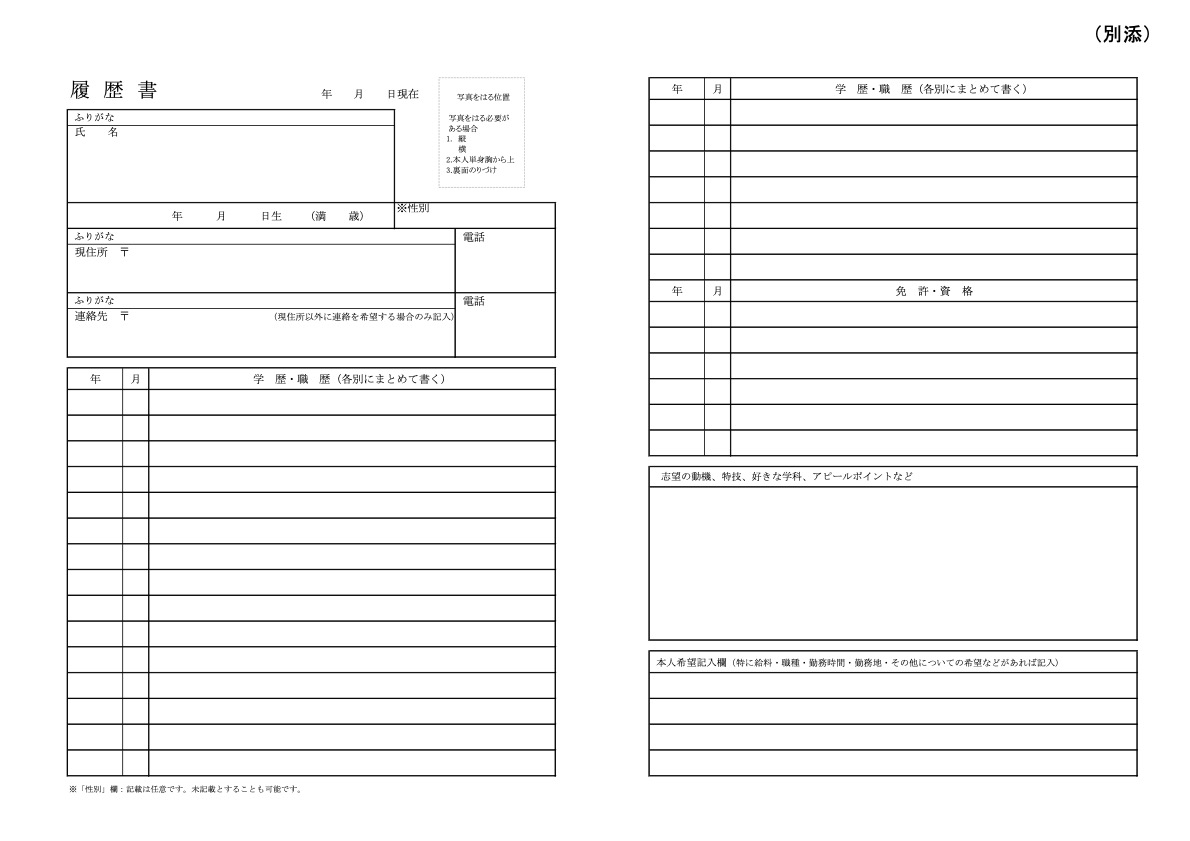 とらばーゆ】女性の求人・女性の転職情報サイト