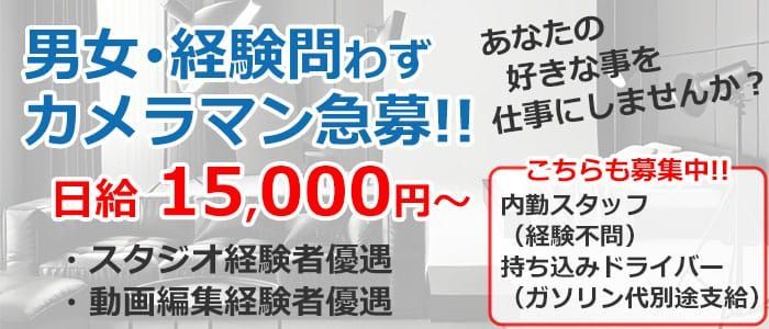 松戸市の送迎ドライバー風俗の内勤求人一覧（男性向け）｜口コミ風俗情報局