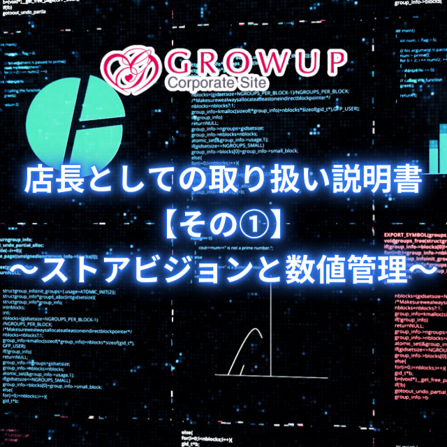 風俗スタッフにはならない方がいい！？一般人、大歓迎！ - グローアップグループ公式スタッフ求人サイト｜大阪風俗の高収入採用情報