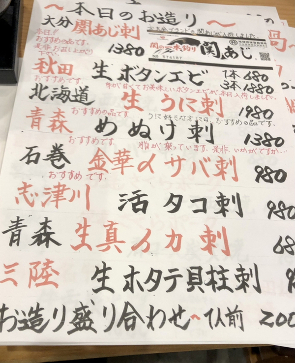 日本料理 旬魚旬菜 つむぎ（長町・太白区/居酒屋） -