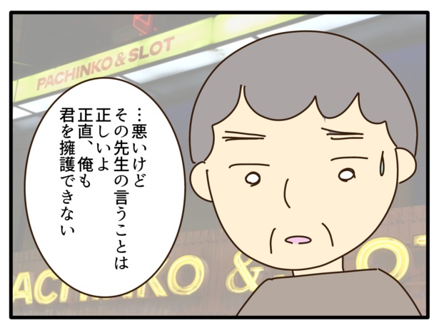 画像146/499＞【実話 】「放置子」が休みの日我が家へやって来た!?母親の不倫＆ママ友との不仲など衝撃的なエピソードに驚愕【著者に聞いた】｜Fandomplus(ファンダムプラス)