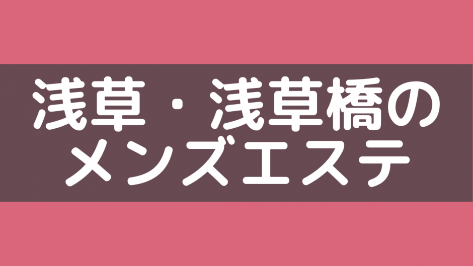 東京都浅草エリアは、日本の伝統と現代の融合を感じさせる魅力的な場所です。伝統的な商店街や風情ある町並みが広がっています