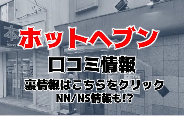 日本平・久能街道・根古屋エリアのおすすめラブホ情報・ラブホテル一覧｜カップルズ